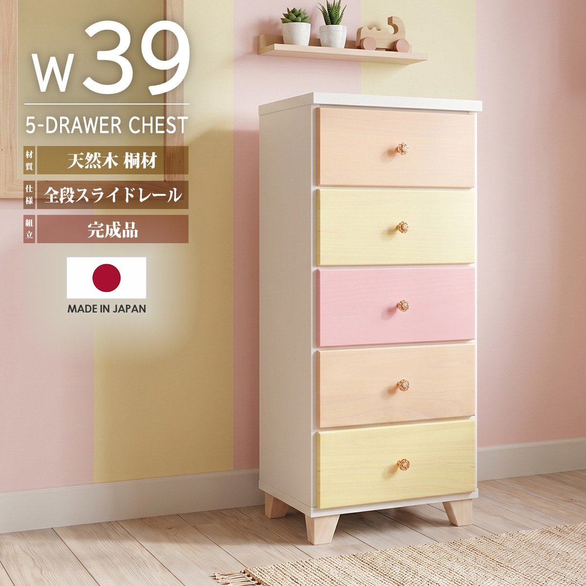 チェスト 引き出し 木製 木」の人気商品一覧 | 安い商品を通販サイト