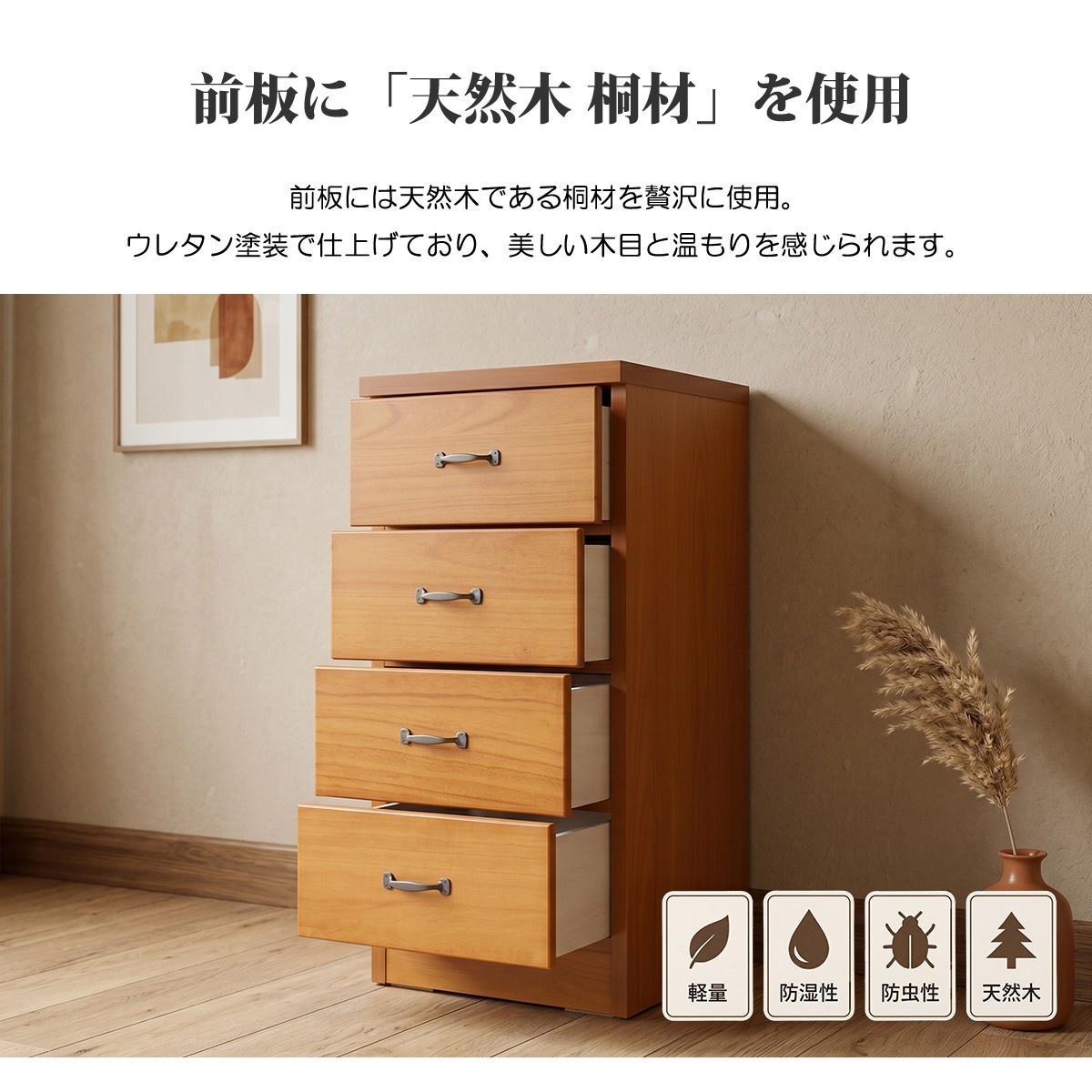 木製 ナチュラル 箪笥 キャビネット 収納 4段チェスト　バイカラー タンス 木製 ナチュラル 箪笥 キャビネット 収納 4段チェスト バイカラー