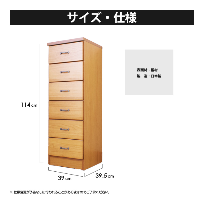 チェスト タンス たんす 木製 おしゃれ 衣装ケース 洋服タンス 6段 幅40cm 収納家具 完成品 リビングチェスト 収納チェスト ハイチェスト 引き出し収納の画像
