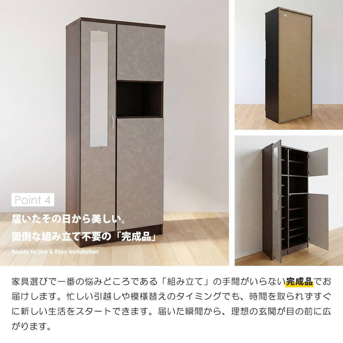 【新品】国産シューズボックス幅75cm ハイタイプ 鏡付 下駄箱　最終値下げ‼️ シューズボックス 下駄箱 靴箱 完成品 日本製 幅75cm ハイタイプ