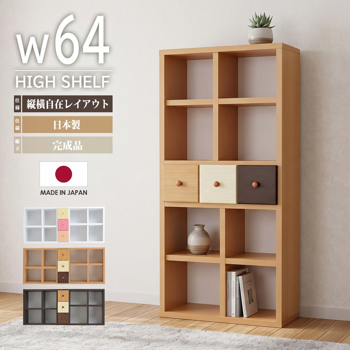 桐製 収納箱（2個セット）オープンシェルフ 公式オンラインショップ