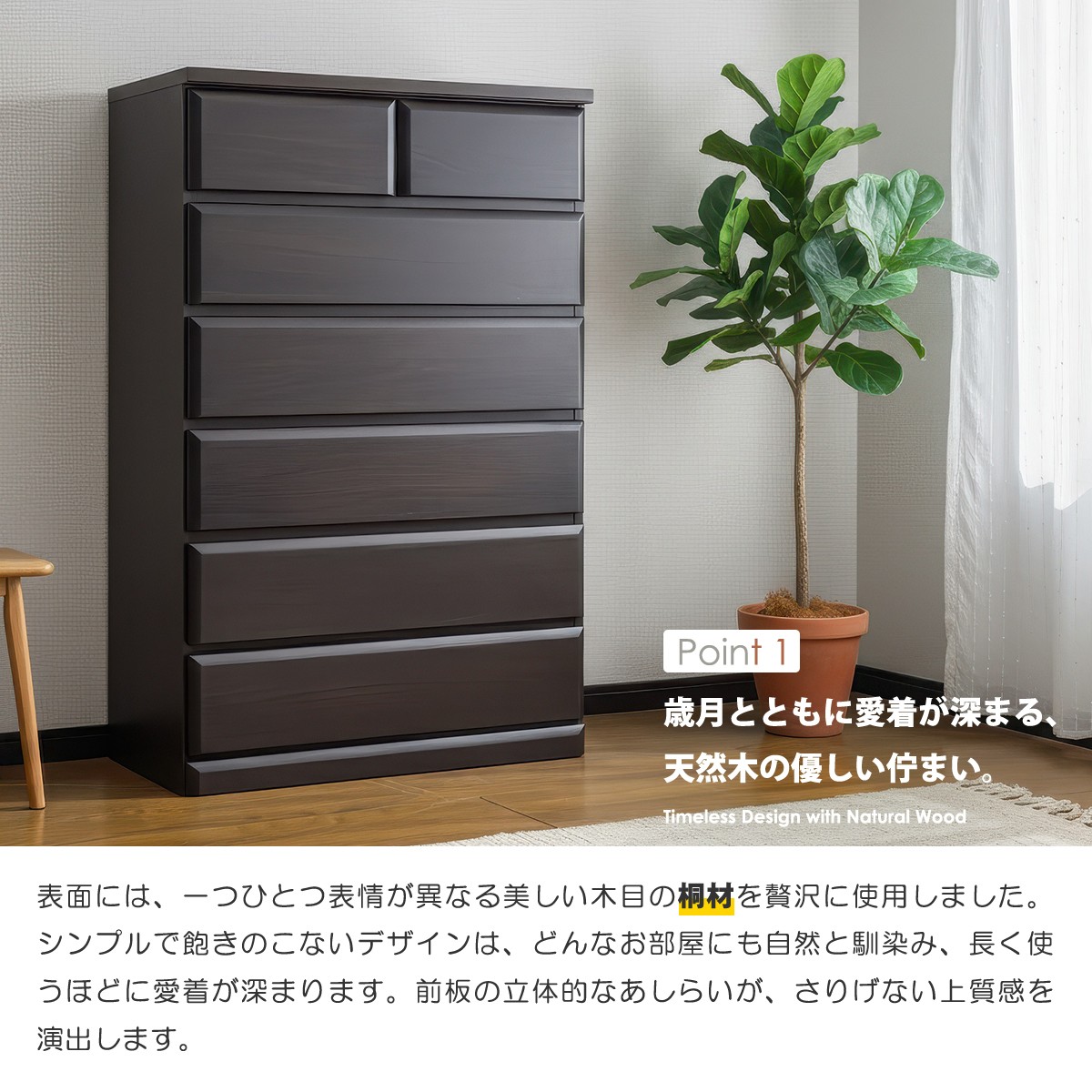 チェスト ハイチェスト 幅80cm 6段 日本製 完成品 天然木 桐 スライドレール 大容量 衣類収納 洋服タンス 木製 整理タンス おしゃれ シンプルの画像