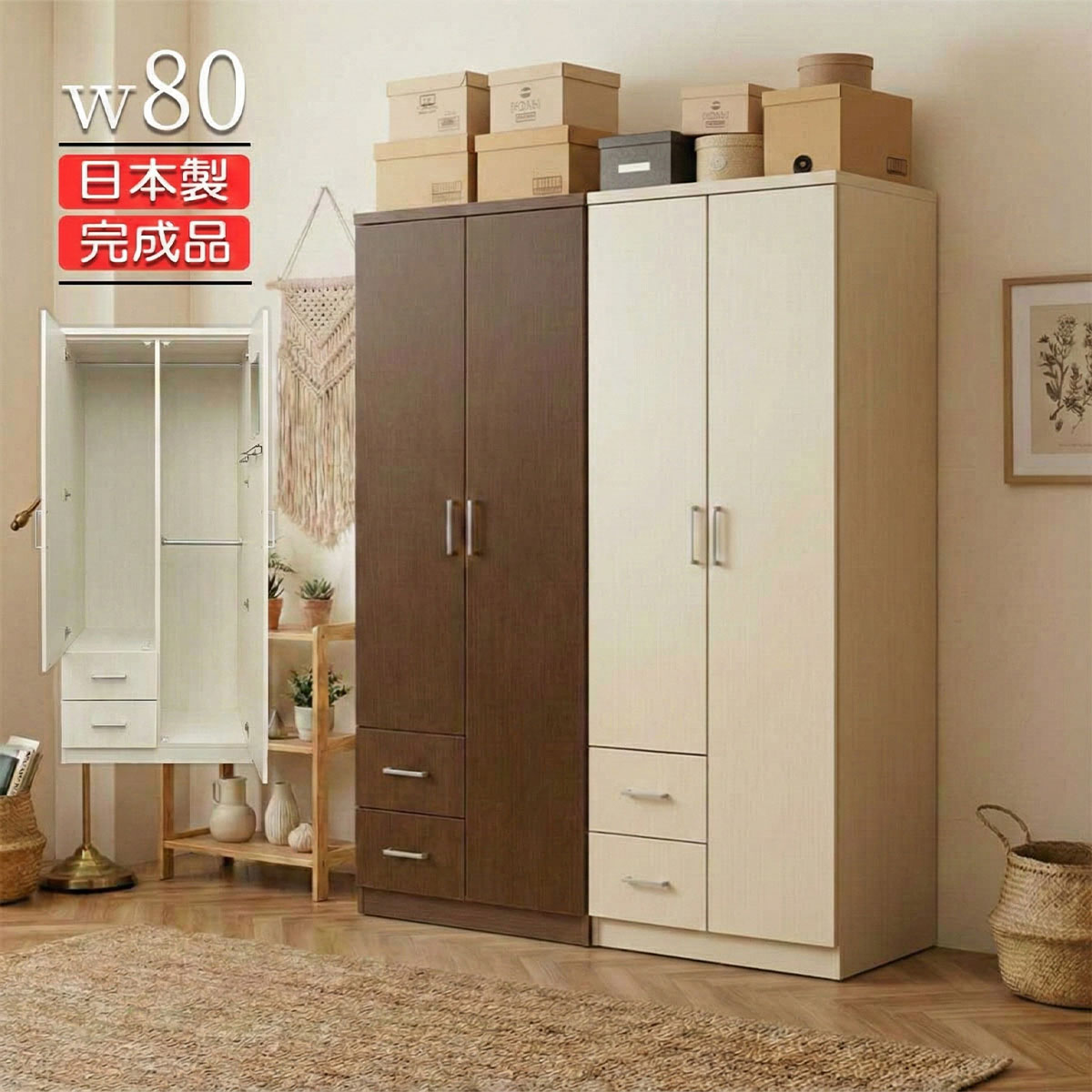 ロッカータンス チェスト 木製」の人気商品一覧 | 安い商品を通販