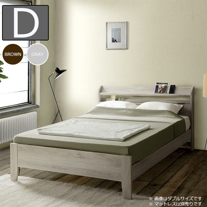 オンライン販促品 ベッド ダブルベッド 宮付き 3段階高さ調節 木製 ベッドフレーム すのこ コンセント ダブル おしゃれ