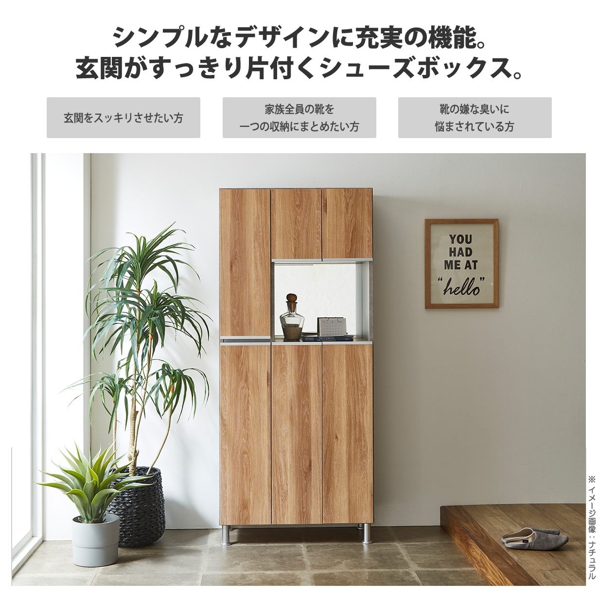 シューズボックス 75 靴箱 下駄箱 ハイタイプ オープン 組立不要 玄関