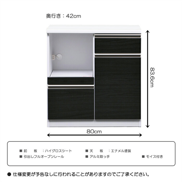 幅80cm キッチンカウンター レンジ台 レンジボード 木製 幅80cm キッチンカウンター レンジ台 レンジボード 木製