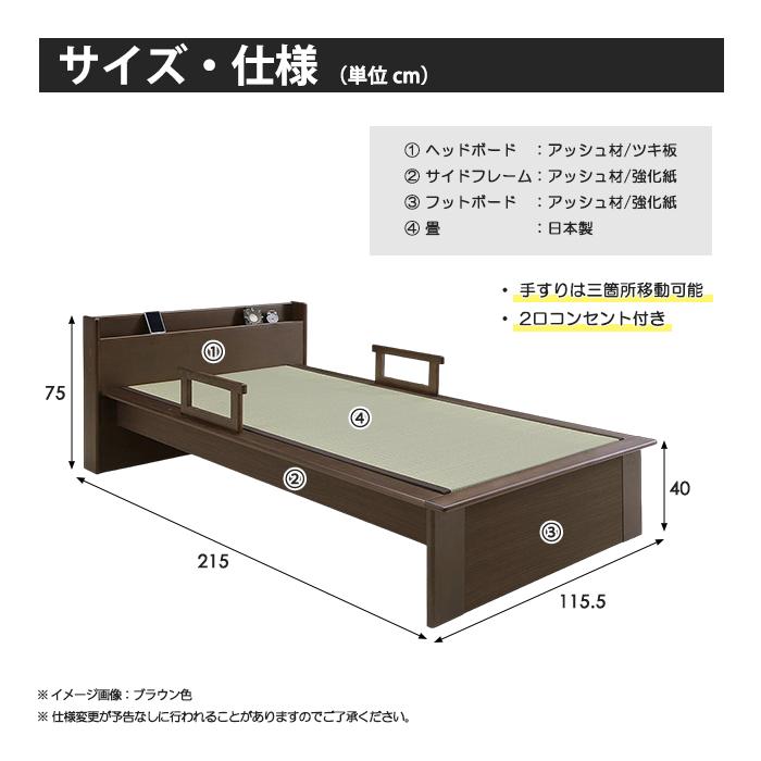 シングルベッド ベッド ベッドフレーム すのこ 畳ベッド 木製 天然木 アッシュ材 手すり移動可能 2口 コンセント付き 宮付き 宮棚 フレームのみ シングル 日本製｜taiho-kagu2｜05
