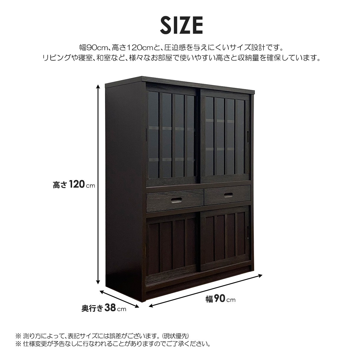 キャビネット サイドボード 桐 天然木 和モダン 幅90cm スライド扉 