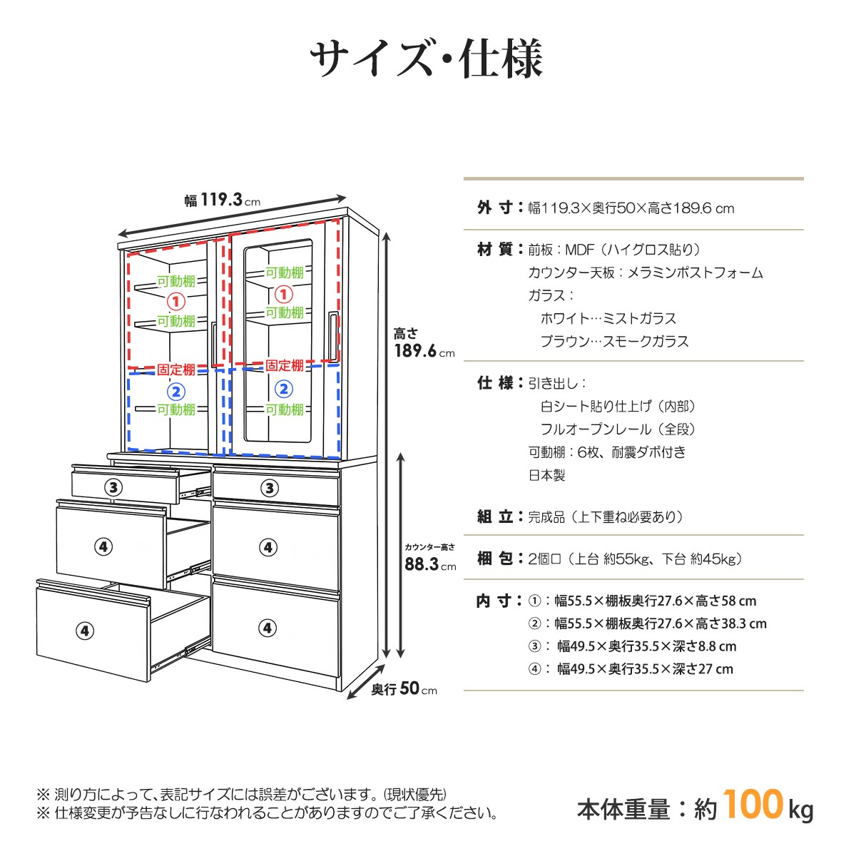 食器棚 キッチンボード 幅120cm 引き戸 ガラス扉 カップボード