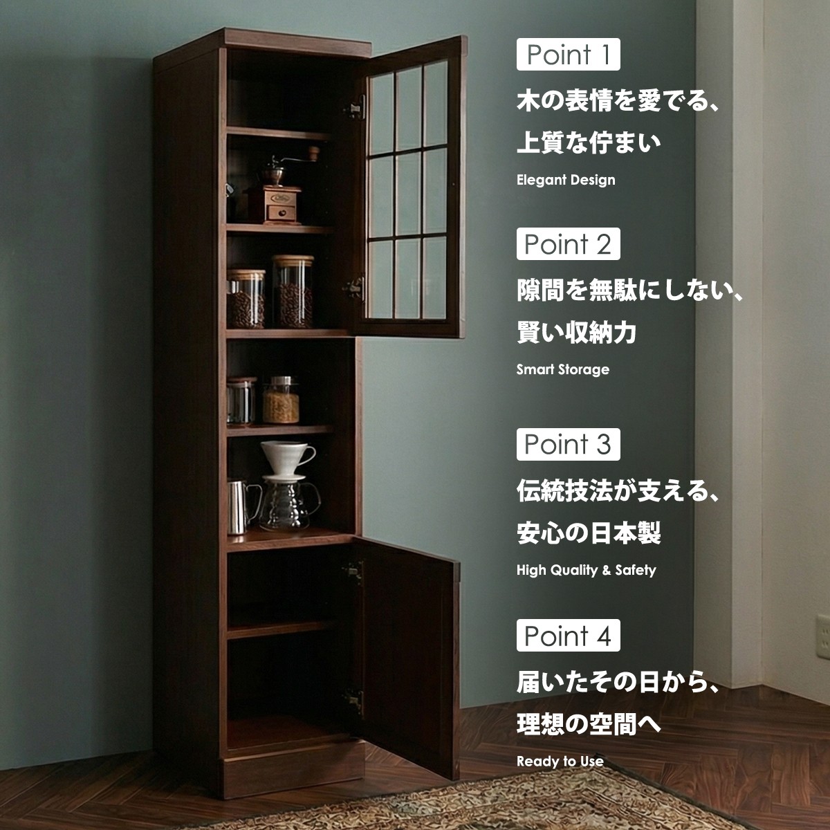 食器棚 キッチンボード 幅40cm 隙間収納 完成品 日本製 ケバンス スリム 収納棚 カップボード すきま収納 国産 頑丈 カマホゾ組 オープンボード 木製 ハイタイプの画像