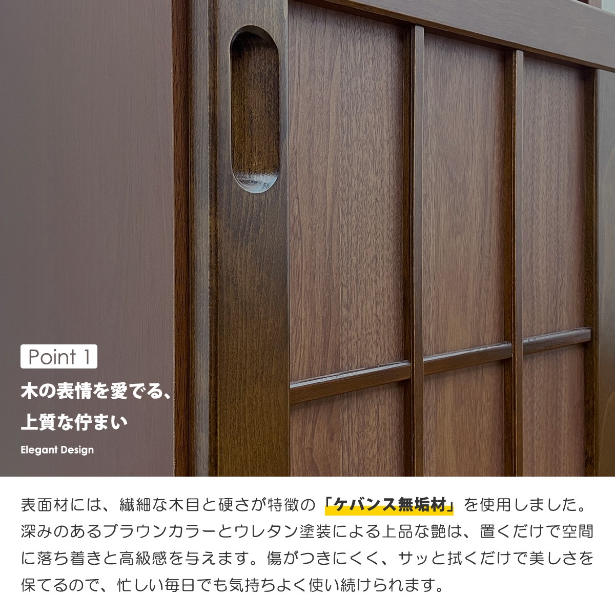 食器棚 キッチンボード 幅40cm 隙間収納 完成品 日本製 ケバンス スリム 収納棚 カップボード すきま収納 国産 頑丈 カマホゾ組 オープンボード 木製 ハイタイプの画像