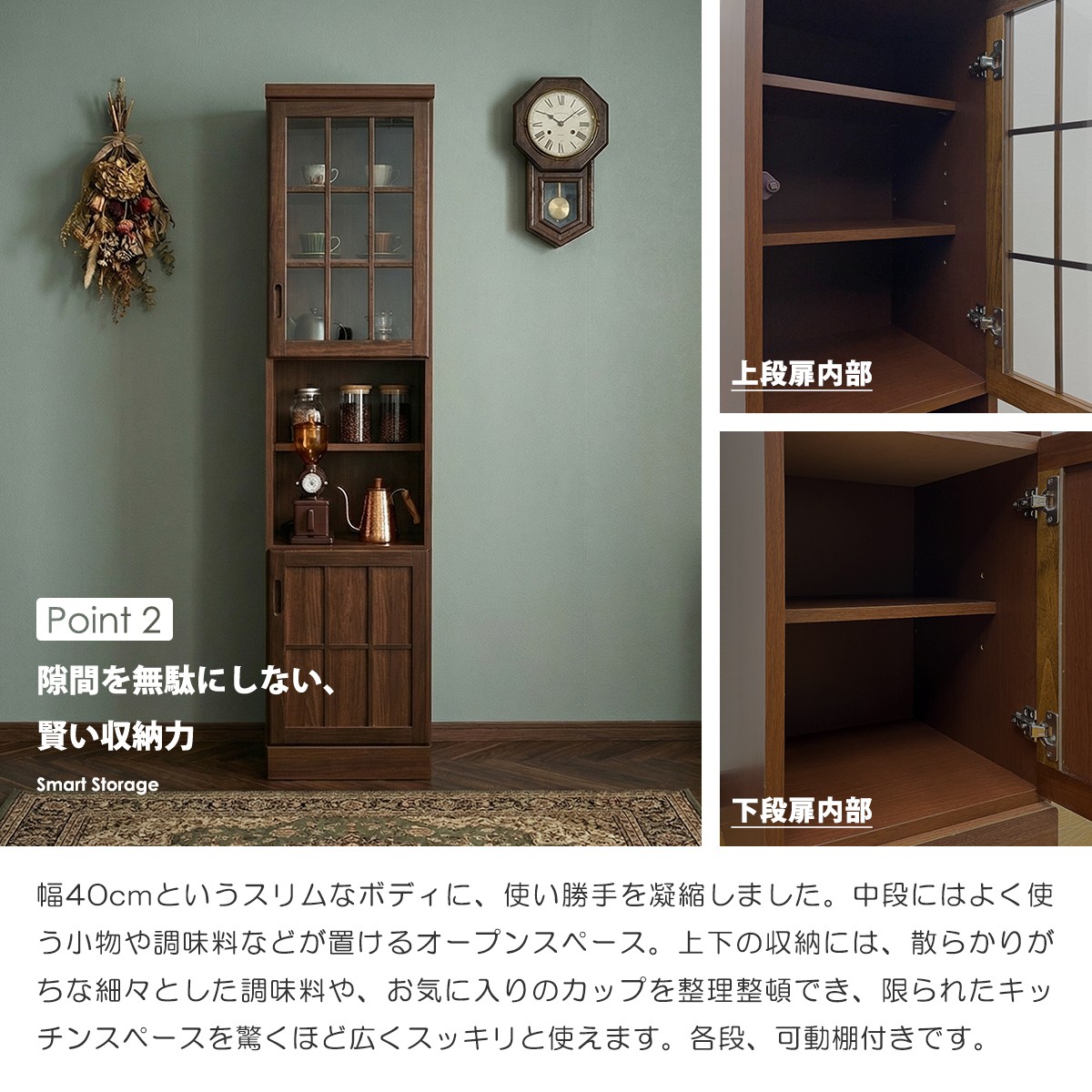 食器棚 キッチンボード 幅40cm 隙間収納 完成品 日本製 ケバンス スリム 収納棚 カップボード すきま収納 国産 頑丈 カマホゾ組 オープンボード 木製 ハイタイプの画像