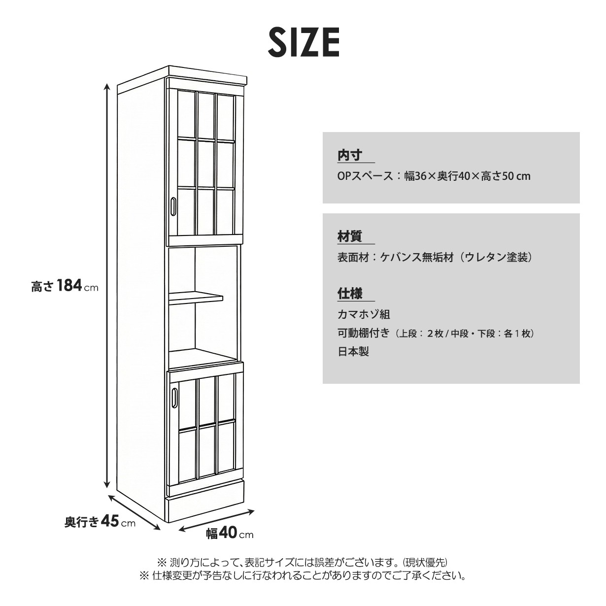 食器棚 キッチンボード 幅40cm 隙間収納 完成品 日本製 ケバンス スリム 収納棚 カップボード すきま収納 国産 頑丈 カマホゾ組 オープンボード 木製 ハイタイプの画像