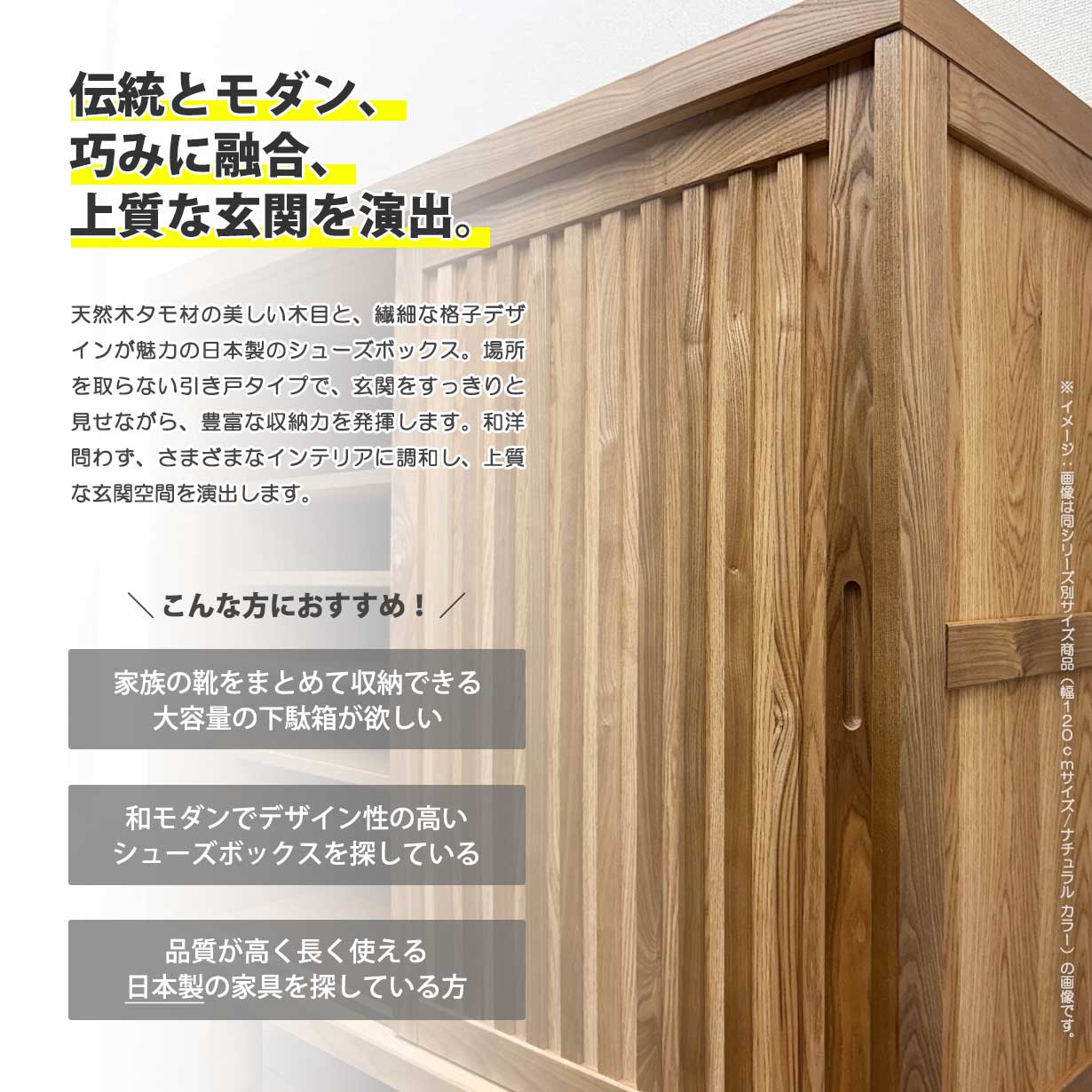 下駄箱 脚の長さオーダー可能 完成品 和風 引き戸 幅150cm タモ無垢