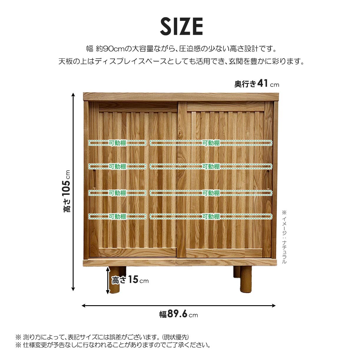 下駄箱 脚の長さオーダー可能 シューズボックス 幅90 完成品 大容量
