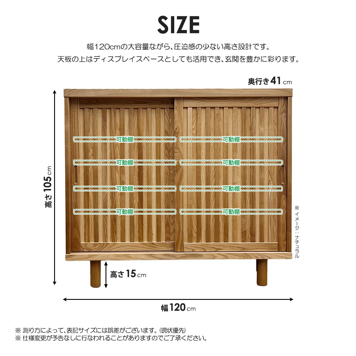 下駄箱 脚の長さオーダー可能 シューズボックス 幅120 完成品 大容量