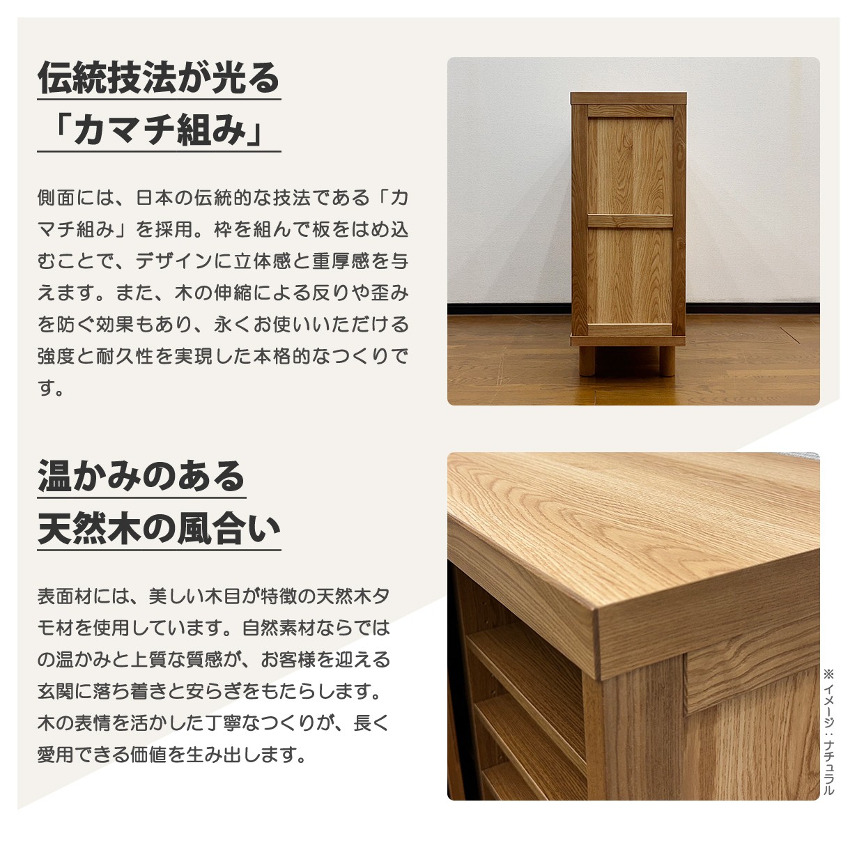 下駄箱 完成品 和風 引き戸 幅150cm タモ無垢 天然木 シューズボックス