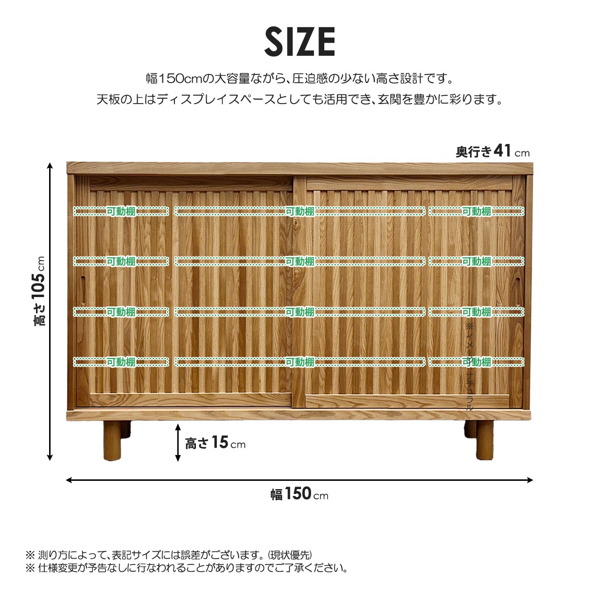 下駄箱 完成品 和風 引き戸 幅150cm タモ無垢 天然木 シューズボックス