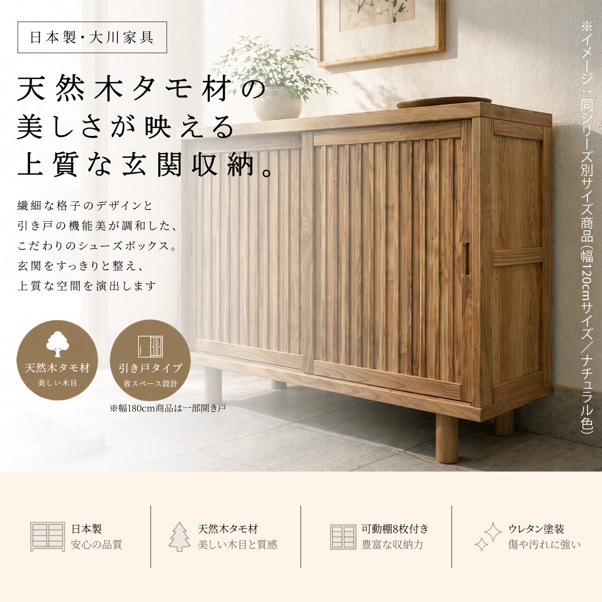 下駄箱 脚の長さオーダー可能 完成品 和風 引き戸 幅150cm タモ無垢