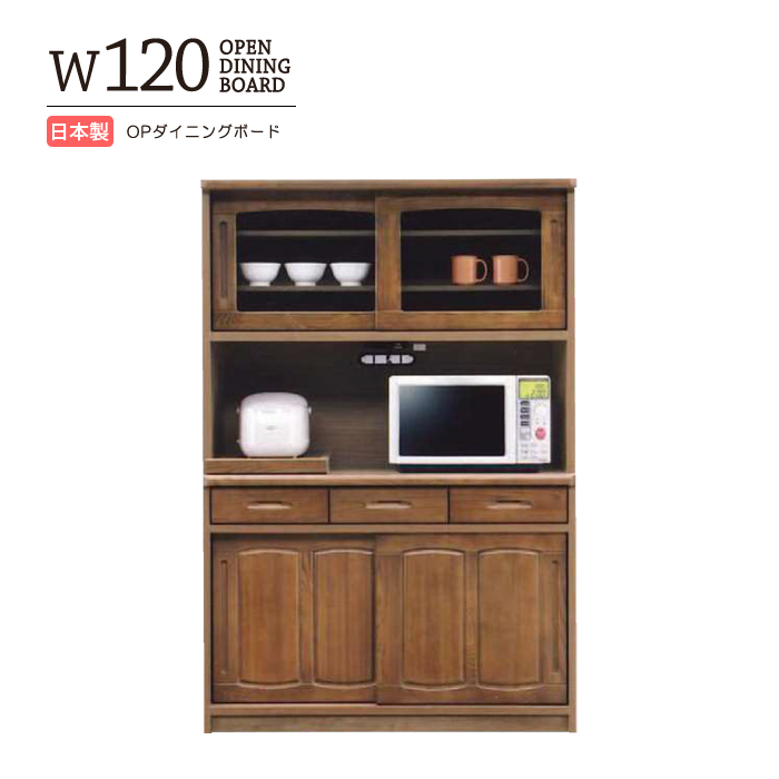 食器棚 キッチンボード 幅120cm 120cm幅 カップボード キッチン 収納 完成品 キッチン棚 棚 キャビネット おしゃれ キッチン収納 キッチン収納棚 ラック