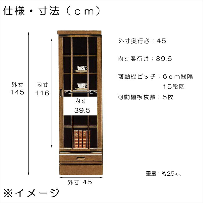 本棚 リビング収納 書棚 完成品 幅45cm 木製 ガラス扉付き 和風モダン