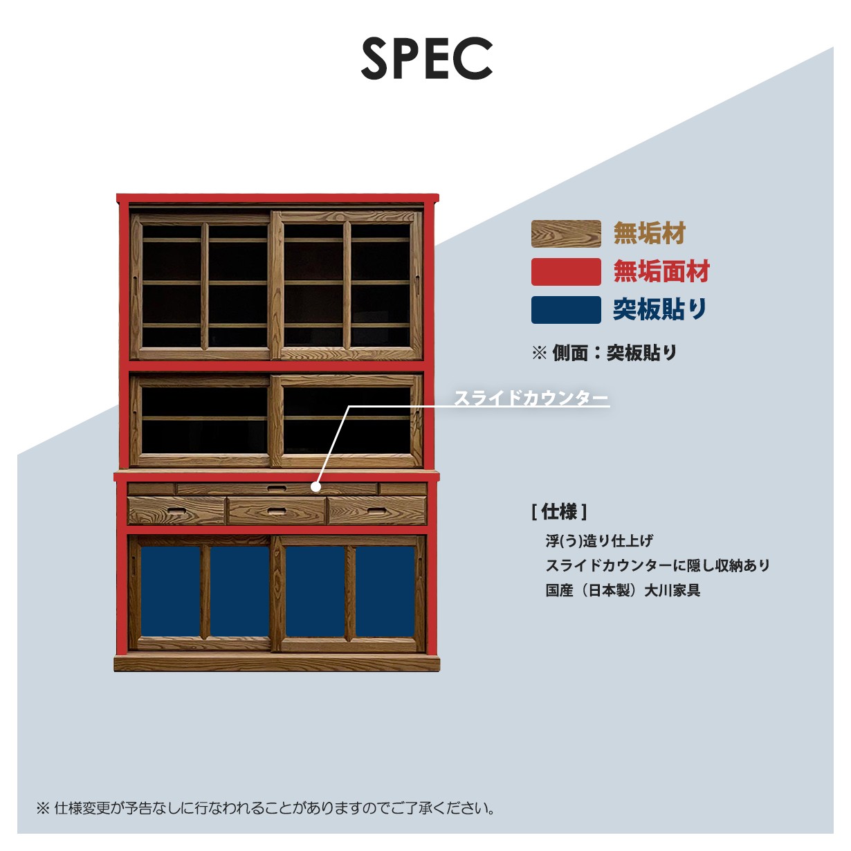 食器棚 135cm幅 引き戸 引戸 ガラス戸 ガラス扉 こだわり 高級 水屋