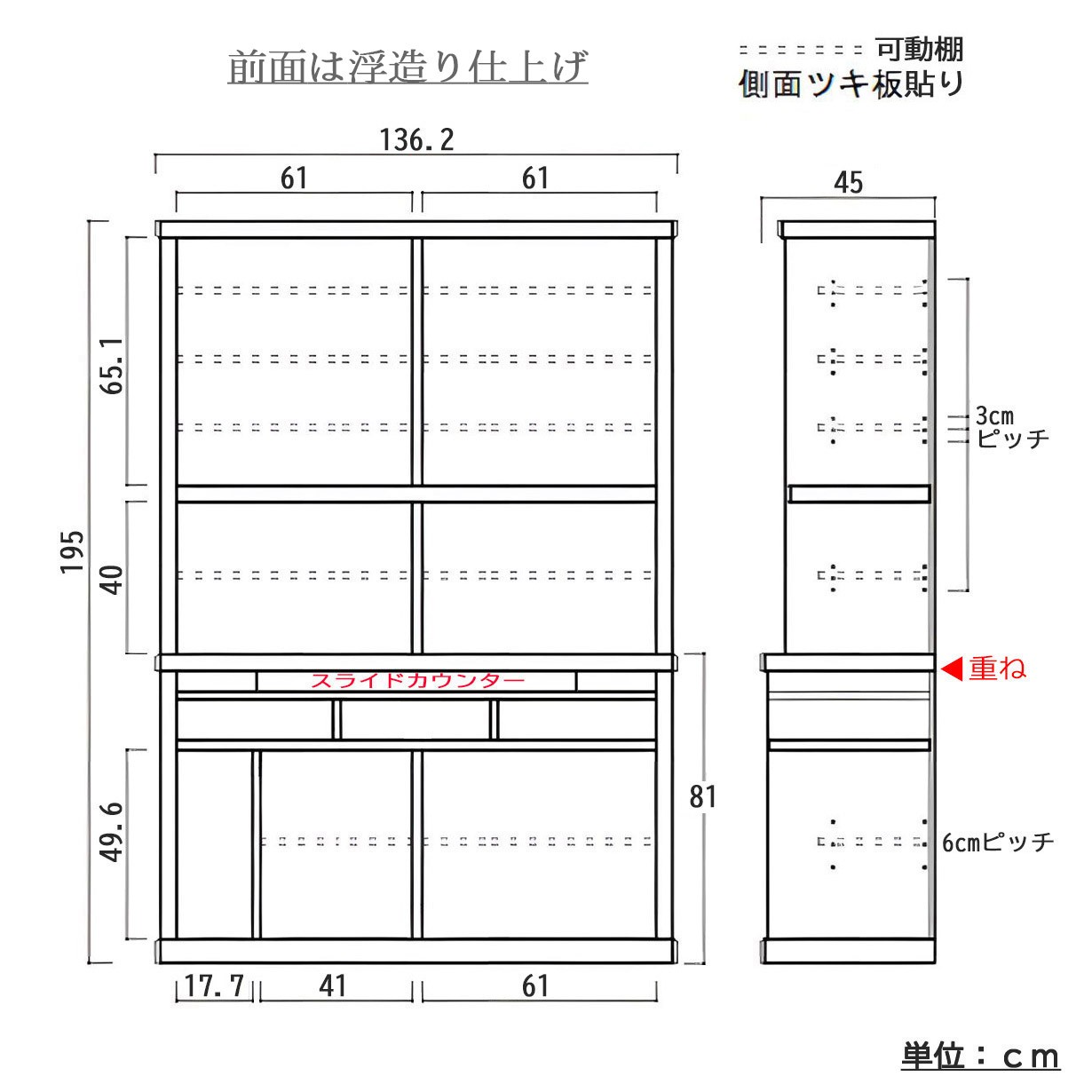 食器棚 135cm幅 引き戸 引戸 ガラス戸 ガラス扉 こだわり 高級 水屋
