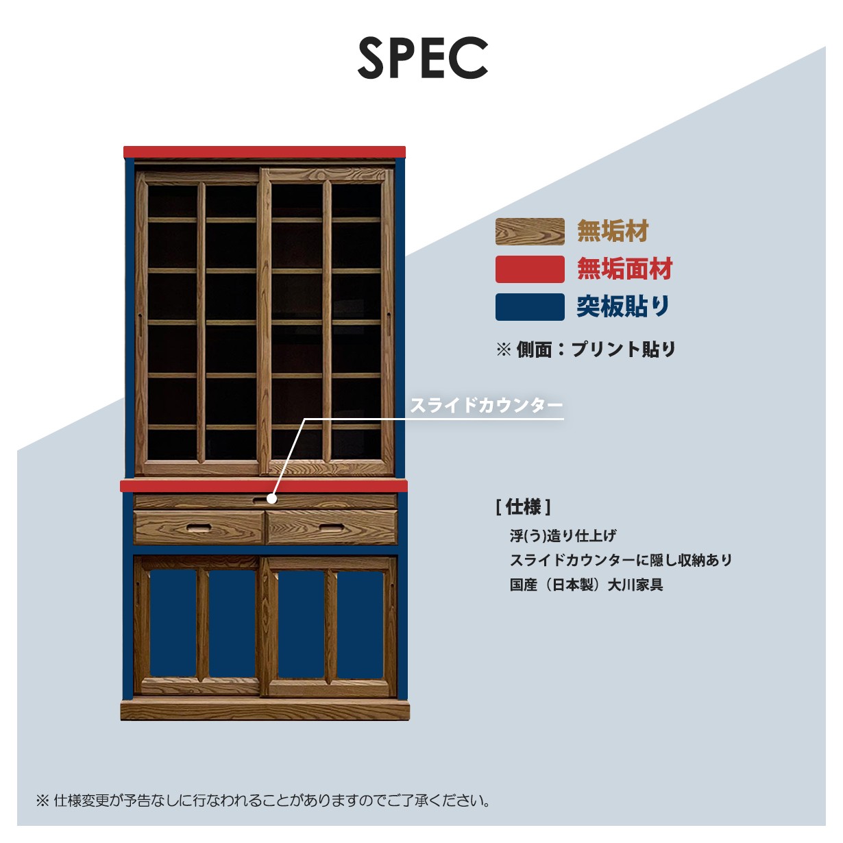 食器棚 水屋箪笥 水屋棚 高品質 こだわり 引戸 ガラス戸 ガラス扉 大型