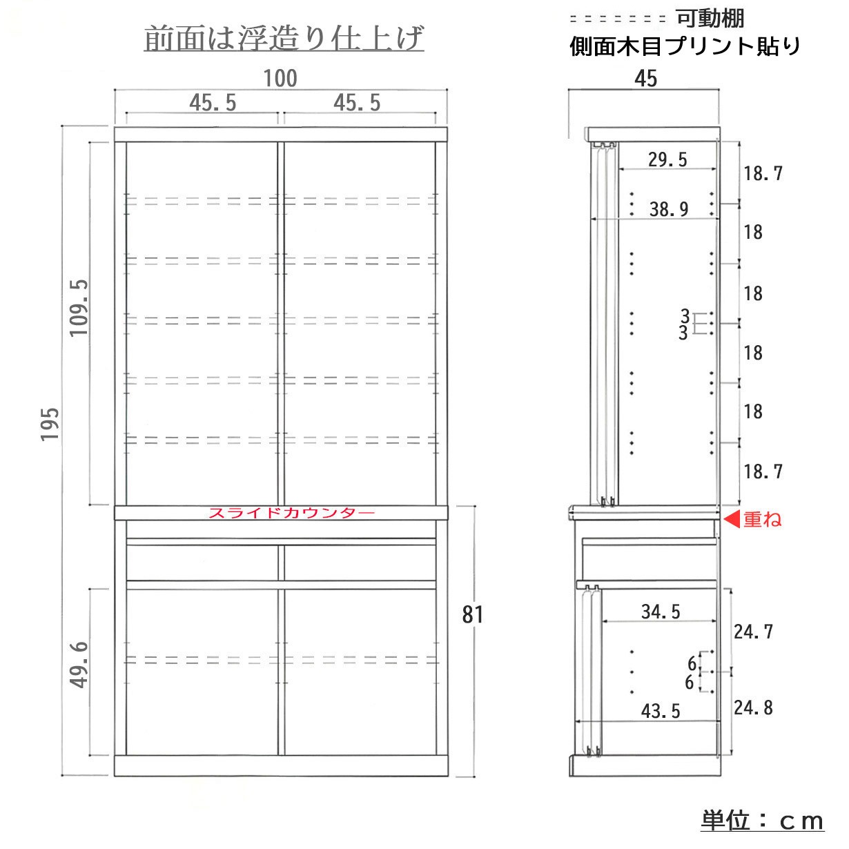食器棚 水屋箪笥 水屋棚 高品質 こだわり 引戸 ガラス戸 ガラス扉 大型 