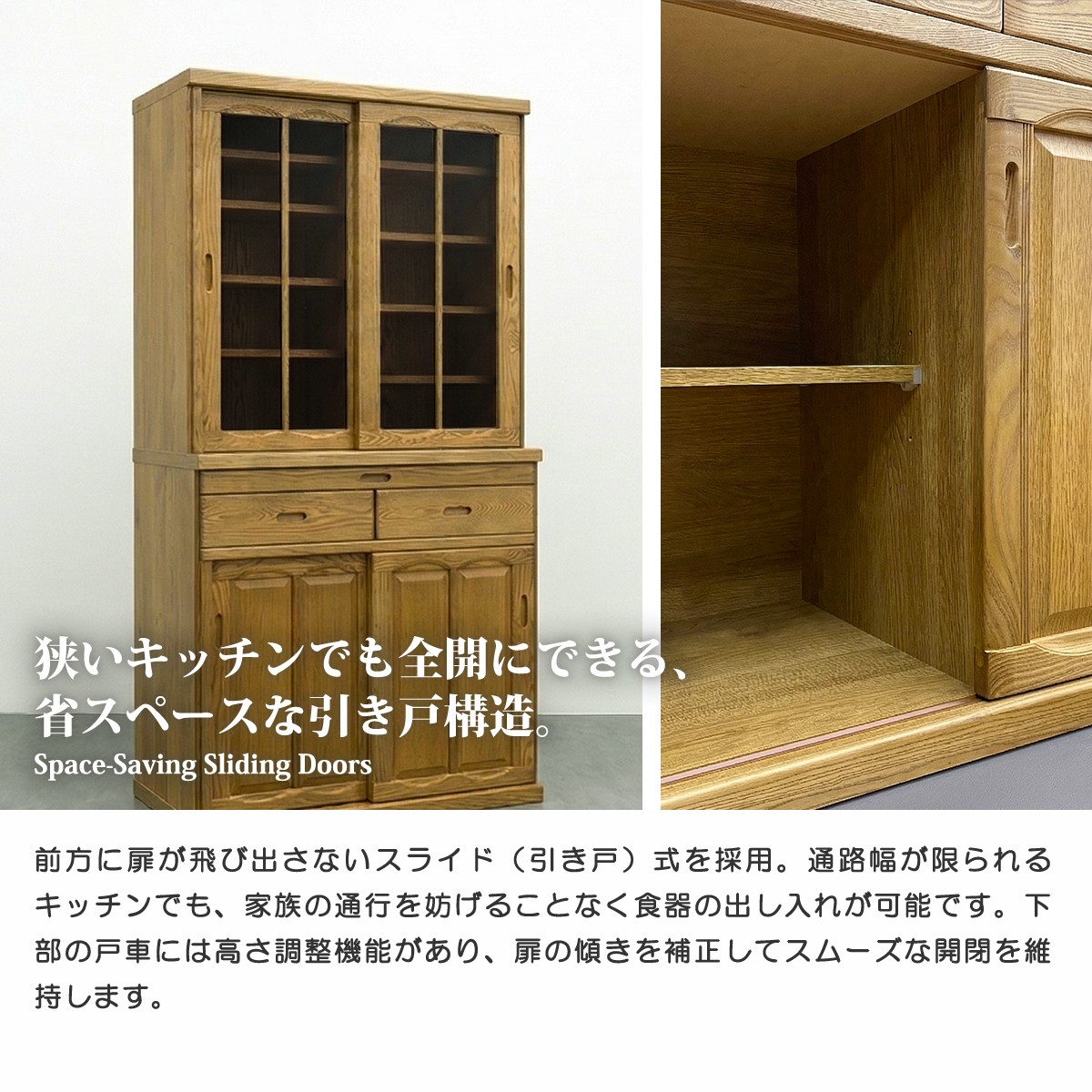 食器棚 90cm幅 キッチンボード 大容量 タモ 天然木 無垢 日本製 大川