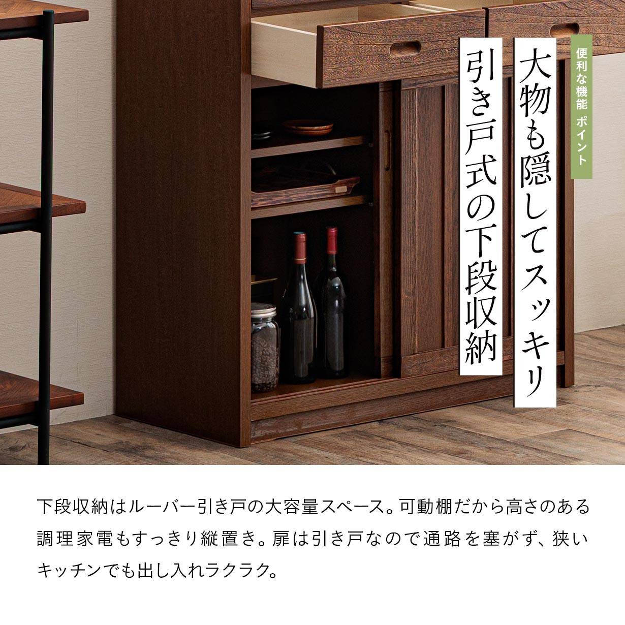 食器棚 キッチンボード 幅90cm カップボード グラフィックスダボ