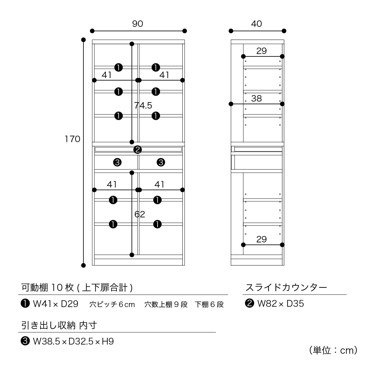 食器棚 キッチンボード 幅90cm カップボード グラフィックスダボ スライドカウンター付 スライド戸 おしゃれ キッチン収納棚 ラック_13