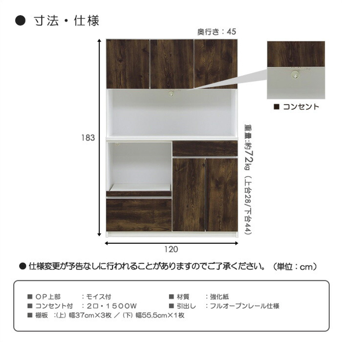 幅120cm オープン食器棚 高さ183cm 日本製 国産 オープンダイニング