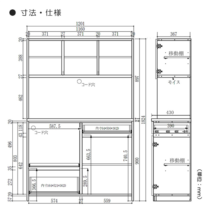 幅120cm オープン食器棚 高さ183cm 日本製 国産 オープンダイニング