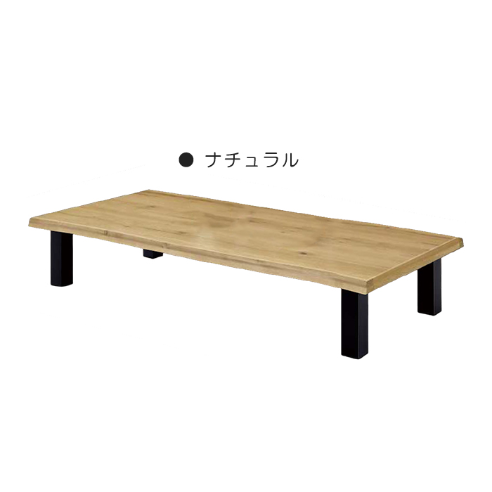 座卓 幅180cm 座卓テーブル リビングテーブル ローテーブル ダイニングテーブル センターテーブル 長方形 木製 おしゃれ モダン 和モダン 北欧風 シンプル｜taiho-kagu2｜02
