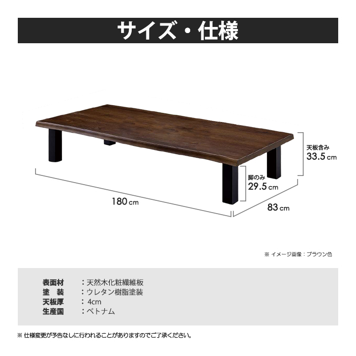 座卓 幅180cm 座卓テーブル リビングテーブル ローテーブル ダイニングテーブル センターテーブル 長方形 木製 おしゃれ モダン 和モダン 北欧風 シンプル｜taiho-kagu2｜05