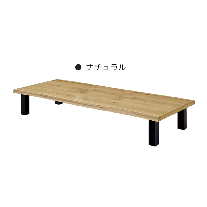 座卓 幅210cm 座卓テーブル リビングテーブル ローテーブル ダイニングテーブル センターテーブル 長方形 木製 おしゃれ モダン 和モダン 北欧風 シンプル｜taiho-kagu2｜02