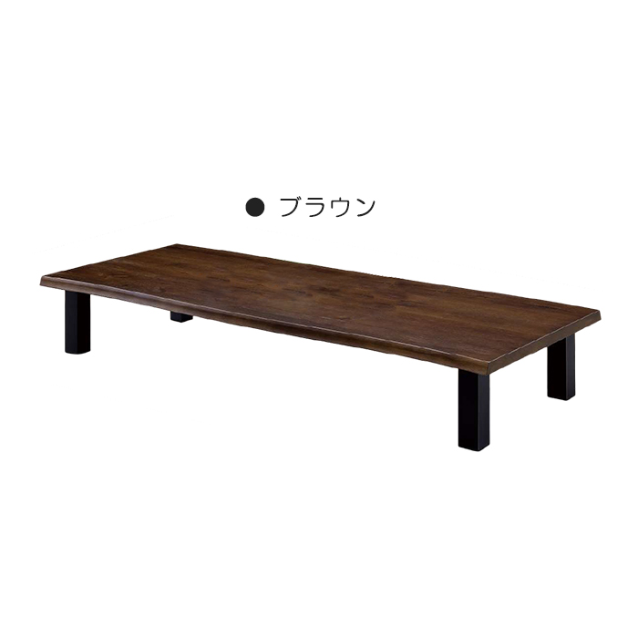 座卓 幅210cm 座卓テーブル リビングテーブル ローテーブル ダイニングテーブル センターテーブル 長方形 木製 おしゃれ モダン 和モダン 北欧風 シンプル｜taiho-kagu2｜03