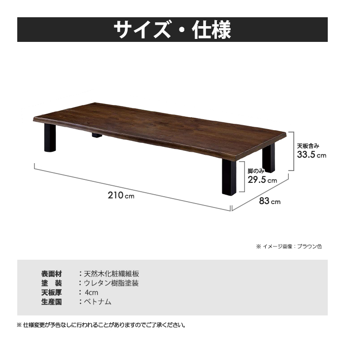 座卓 幅210cm 座卓テーブル リビングテーブル ローテーブル ダイニングテーブル センターテーブル 長方形 木製 おしゃれ モダン 和モダン 北欧風 シンプル｜taiho-kagu2｜05