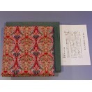 茶道具 出帛紗/出袱紗（だしふくさ）「獅子狩文錦」（しし かりもん