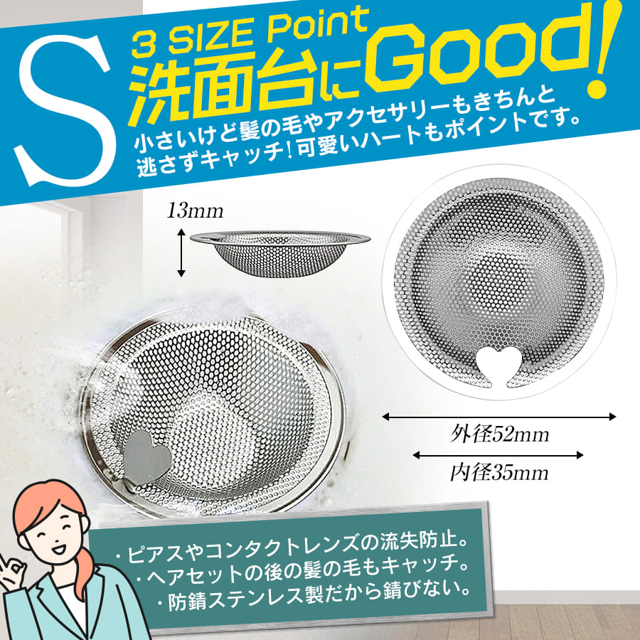 排水溝 ゴミ受け ステンレス ユニットバス用 ハート お風呂 カバー