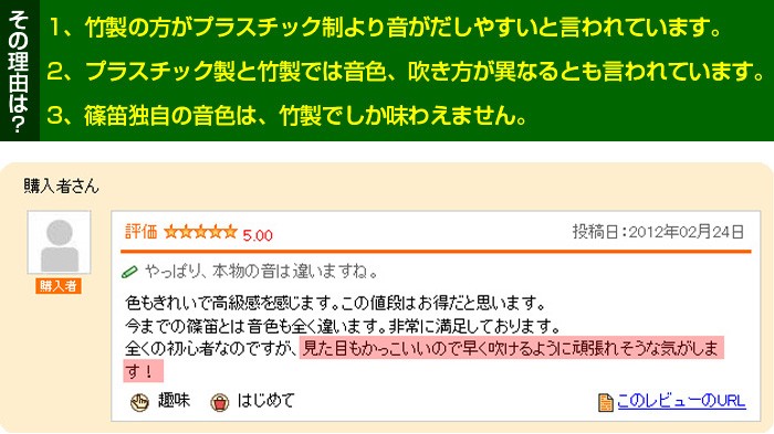 New Furyu 8 篠笛 ドレミ調 7穴8本調子 C調 竹製 7800 和楽器総合販売 Onikko Yahoo 店 通販 Yahoo ショッピング