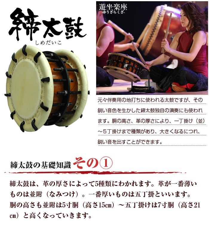 和楽器総合販売 ONIKKO Yahoo!店 - 締太鼓（太鼓）｜Yahoo!ショッピング
