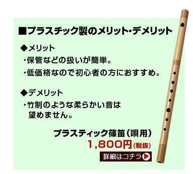和楽器総合販売 ONIKKO Yahoo!店 - 篠笛の選び方(篠笛に関する ...