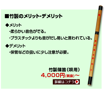 和楽器総合販売 ONIKKO Yahoo!店 - 篠笛の選び方(篠笛に関する ...
