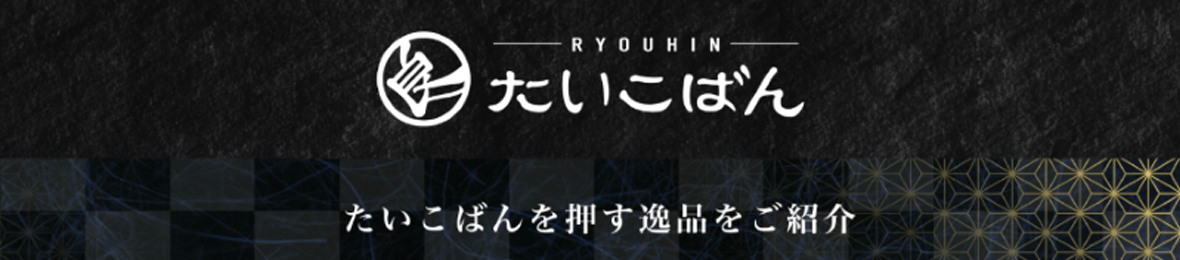 たいこばん ヘッダー画像