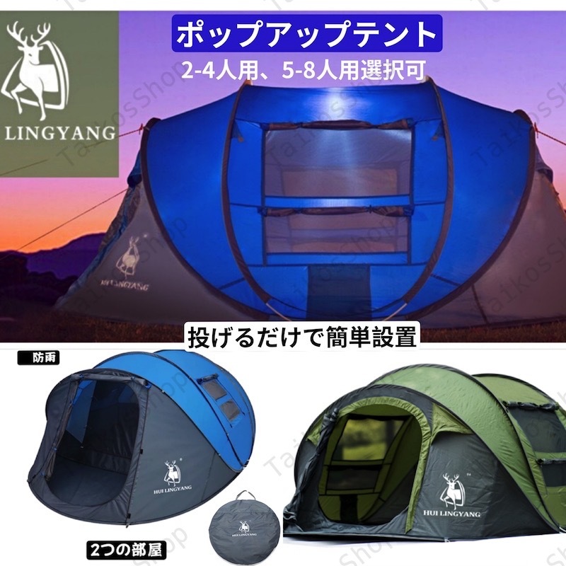 2-4人用 4-6人用 ポップアップテント ワンタッチテント ドーム型テント 