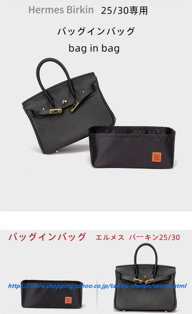 エルメス バーキン 25 30専用 バッグインバッグ bag in bag インナー