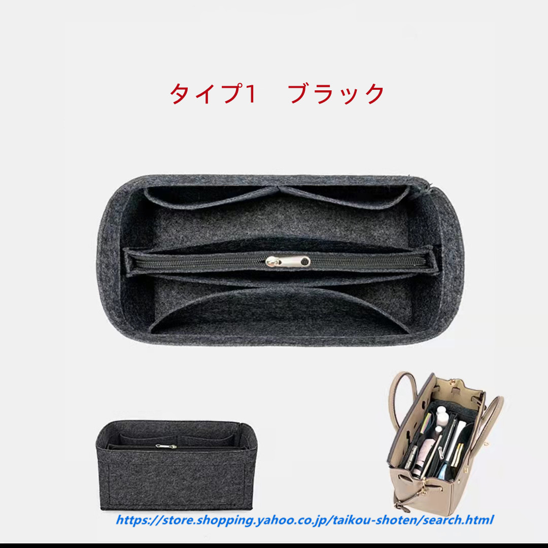 バッグインバッグ バーキン 25/ 30/35専用 フェルト bag in bag