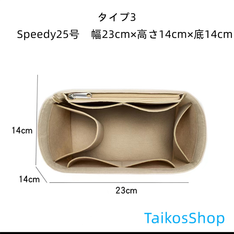 バッグインバッグ ルイ ヴィトン スピーディー16/20/25/30/35専用　フェルト　bag in bag インナーバッグ トラベルポーチ 仕切り  整理整頓　小物入れ